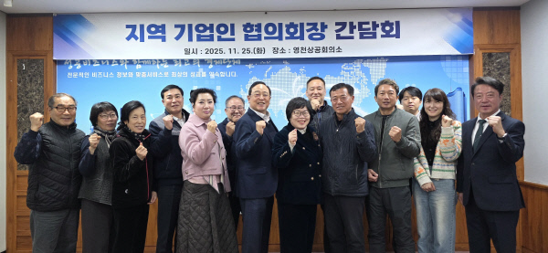 기업인 협의회장 초청 간담회