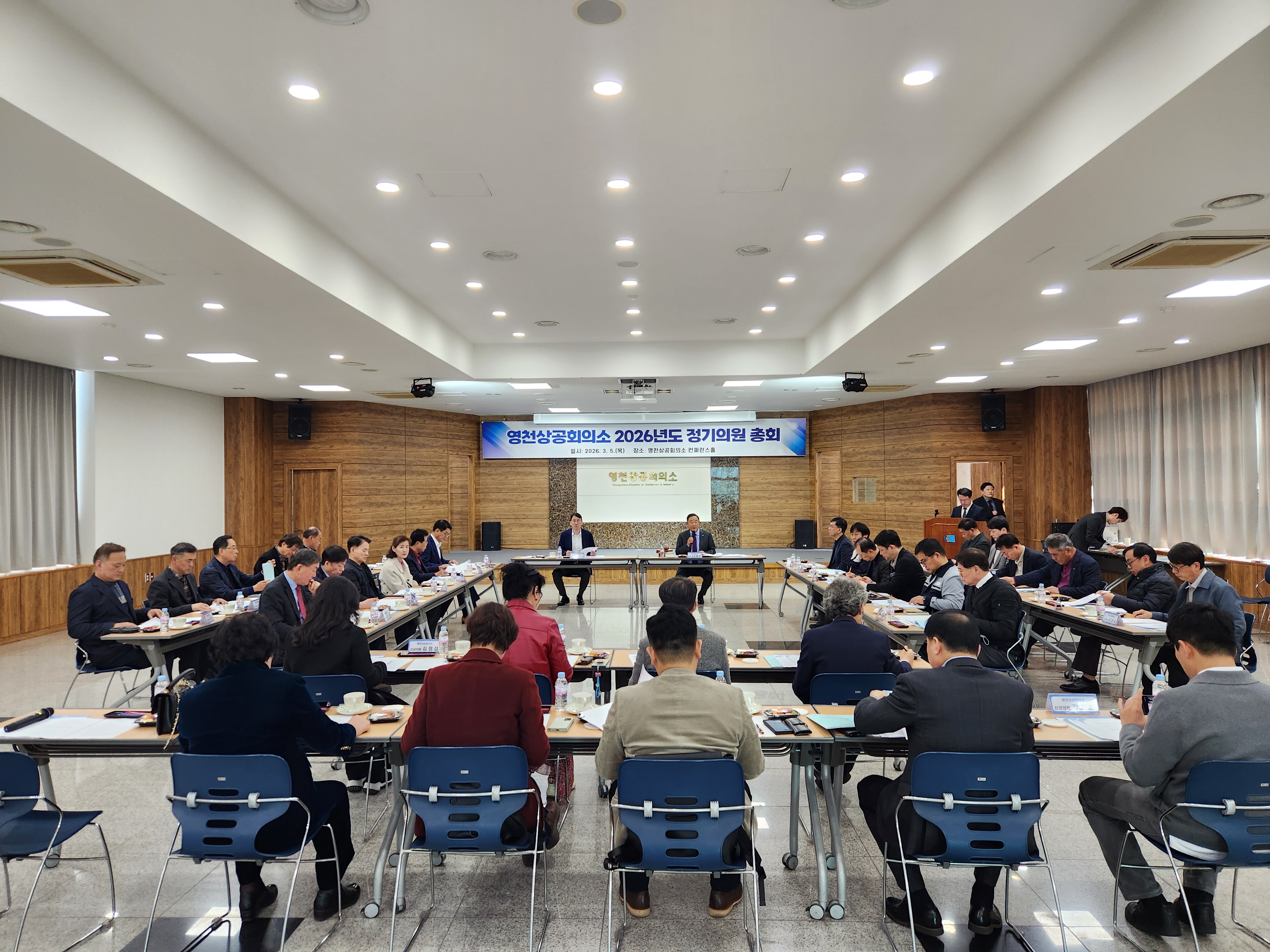 2026 정기의원 총회