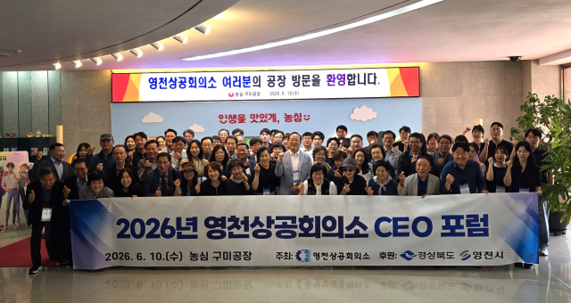 2026년 CEO 포럼 개최